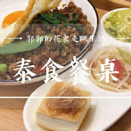 藍蜻蜓速食專賣店