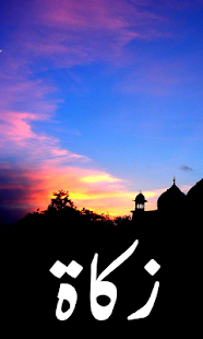 How to install Zakat lastet apk for pc