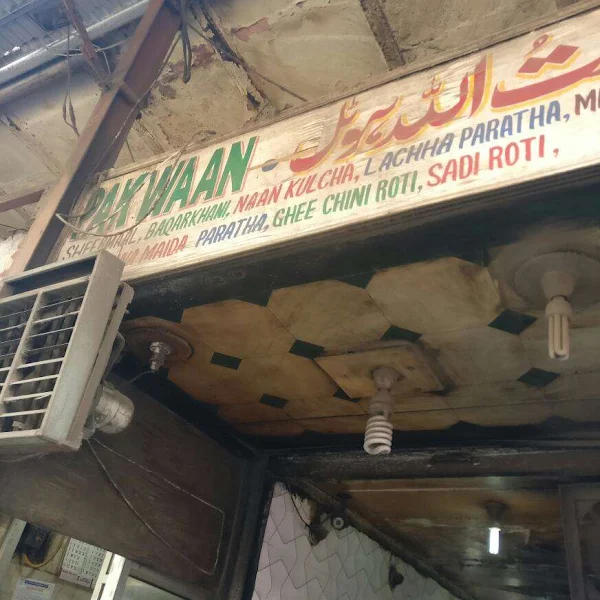 Rehmatullah's Hotel photo 