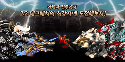 다이노킹 다크티렉스 VS 브라키오 APK MOD screenshots 4