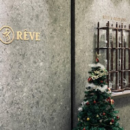 黑浮咖啡 Reve Cafe(東港店)