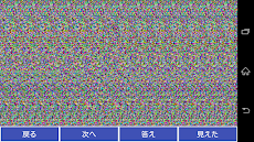 3D視力ケア！☆視力回復ツールと視力検査のおすすめ画像2