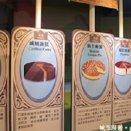 興麥蛋捲烘焙王國