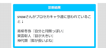 誰だ怒らせたのは