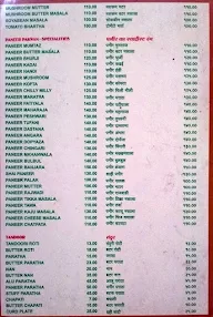 Hotel Shri Sainath menu 6