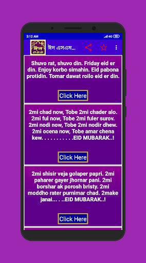 ঈদ এস এম এস ২০২০ / Eid Sms 2020