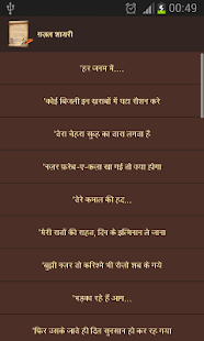 How to install Hindi Shayari [ हिन्दी शायरी ] 1.0 unlimited apk for android