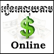 Khmer Make Money Online