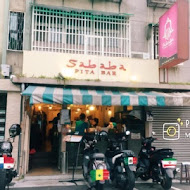 Sababa Pita Bar 沙巴巴(公館店)