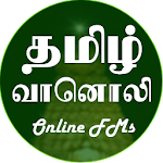 Cover Image of 下载 தமிழ் வானொலி (Tamil/Tamizh Vaanoli) TAMIL FM RADIO 5.3 APK