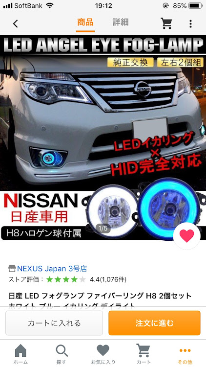 エルグランドのフォグランプに関するカスタム事例の投稿画像1枚目
