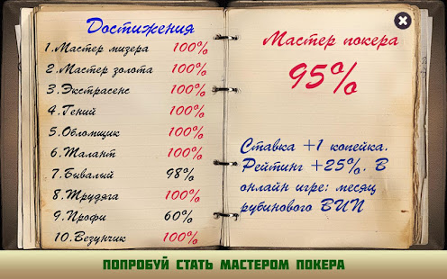 Карточная игра Расписной покер(圖3)-速報App