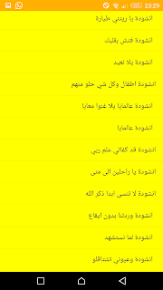 download أغاني ديمة بشار Dima Bashar‏,apps / Islamic songsmod apk,obb file