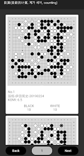 囲碁の目算練習(围棋 目数的计算, 바둑 계가 세어, GO: Counting Practice)(圖1)-速報App