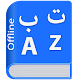 Urdu Dictionary Multifunctional Download on Windows