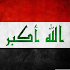 قوانين جمهورية العراق1.1