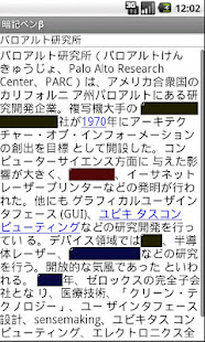 Memorization Pen β(圖4)-速報App