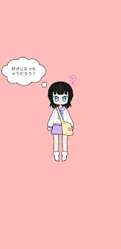 好きになっちゃうだろう？