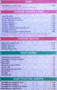 Naati Manae menu 2