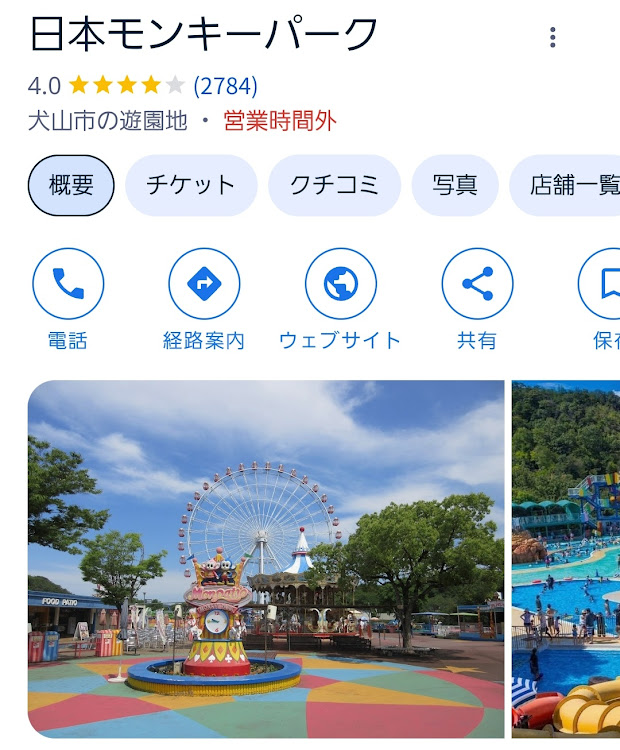 ミラの愛知県犬山市・日本モンキーパーク・すみっコぐらしに関するカスタム事例の投稿画像1枚目