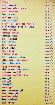 Santosh menu 1