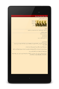 وصفات حلويات شرقية وغربية سهلة Screenshots 13