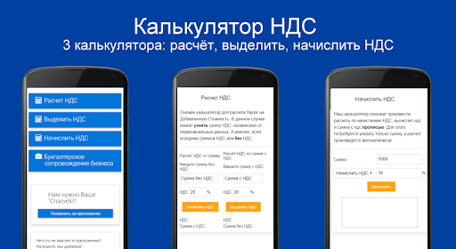 Калькулятор НДС - поможет рассчитать налог ➗