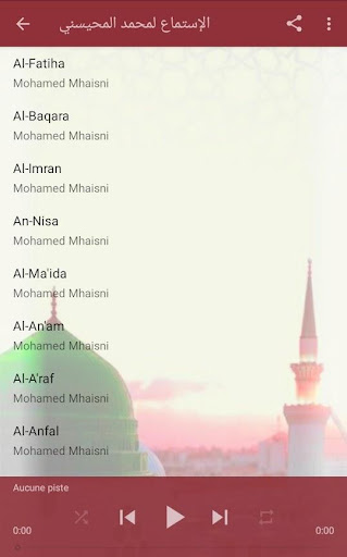 تلاوات خاشعة محمد المحيسني قرآن كريم مسوع بدون نت