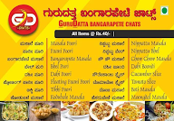 Guru Datta Bangarapete Chats menu 1