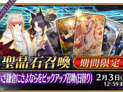 Fgo 単独ピックアップ 確率 293381-Fgo 単独ピックアップ 確率