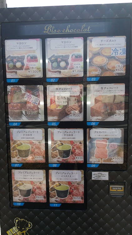 スイフトスポーツの食品自販機探訪・ど冷えもん・自販機グルメ・醤油は面白い‼️に関するカスタム事例の投稿画像5枚目