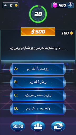 Millionaire Trivia GK screenshots 8