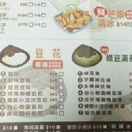 台南東區焦糖煉乳包心粉圓(安平店)