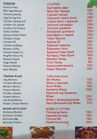 Tibetan Happiness Cafe menu 2