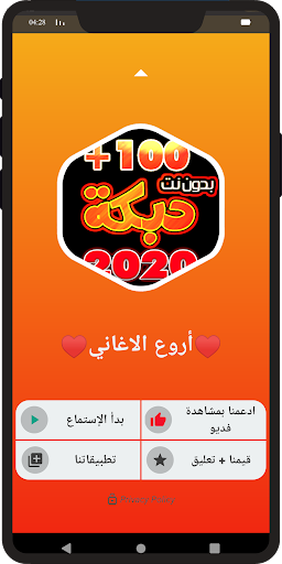 دبكات 100 دبكه بدون نت 2020