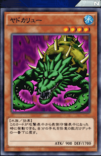 デュエルリンクス ヤドカリュー の評価と入手方法 採用デッキ 遊戯王デュエルリンクス攻略 神ゲー攻略