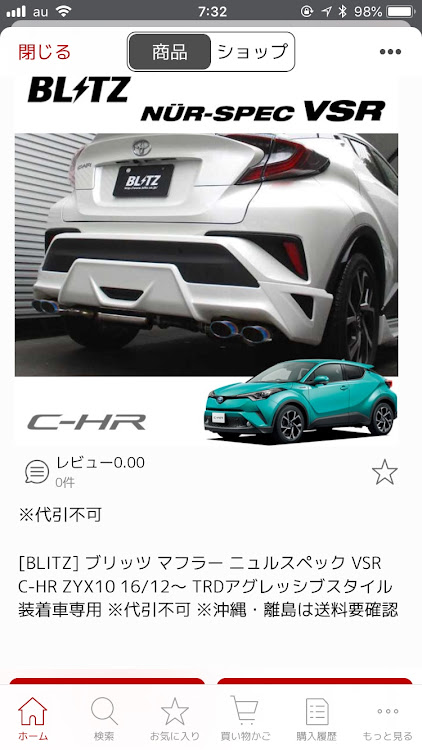 C-HRのマフラー交換に関するカスタム事例の投稿画像1枚目