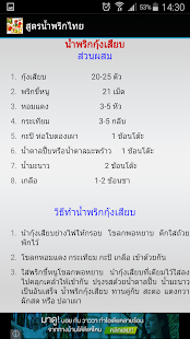 How to install สูตรน้ำพริกไทย 1.3 apk for laptop