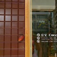 E'Z Chocolat(二聖門市-囍餅花園)