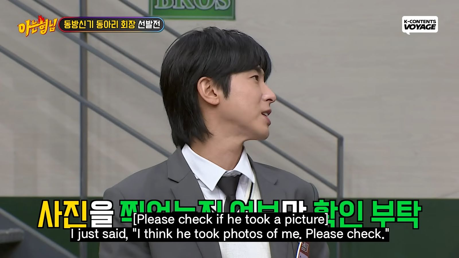 5 [Knowing Bros] What Happened to Shindong Who Took Picture of U-Know at Their First Met_ 12-0 screenshot