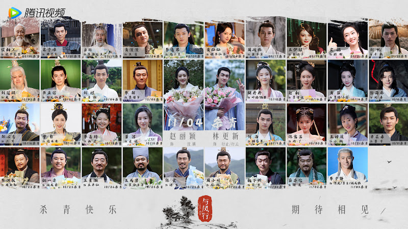 The Legend of Shen Li China Drama