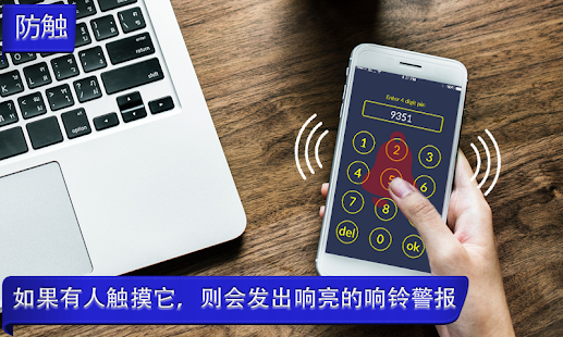 防盜報警：查找電話(圖4)-速報App