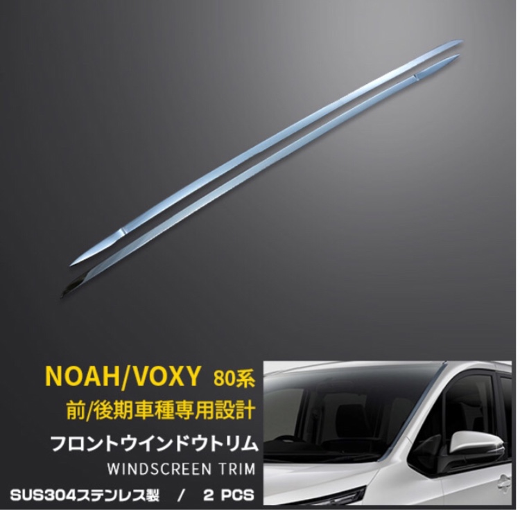 エスクァイアの自己満足・嫁にバレない・エスクァイア・ZRR80G・ウィンドウ ガーニッシュ ブラック 鏡面に関するカスタム事例の投稿画像1枚目