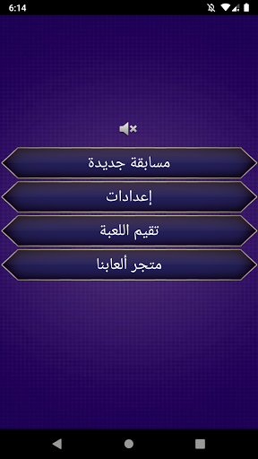 من سيربح المليون - النسخة الذهبية