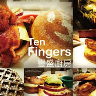 TEN Fingers豐盛廚房