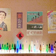 隱居 いざかや居酒屋