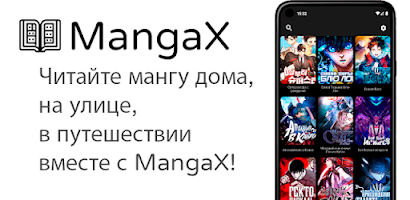Descarga de APK de Mangás Mobile para Android