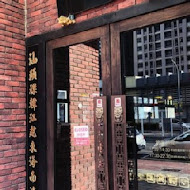汕頭泉成沙茶火鍋