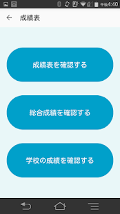 Z会保護者アプリ(圖5)-速報App