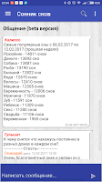 Сонник и гороскоп на русском Screenshot